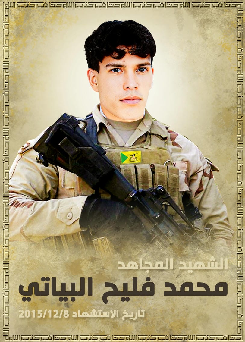 محمد فليح حسن عبد علي البياتي